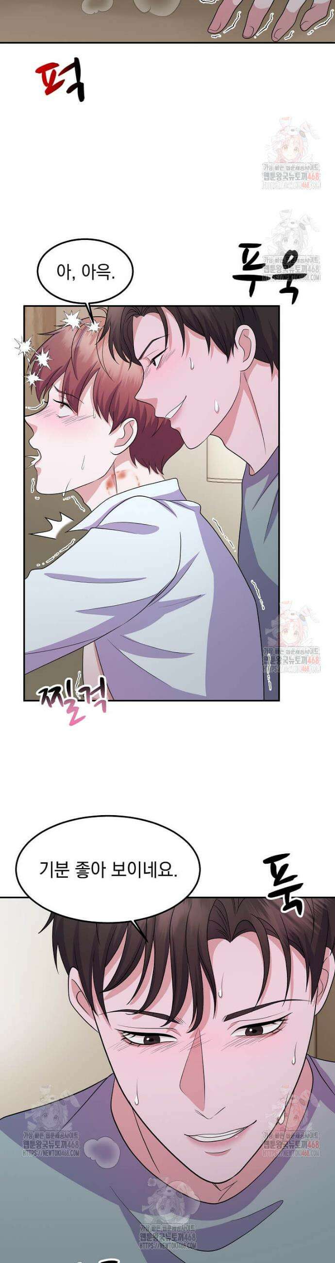 우연하게, 다정한 21화 2
