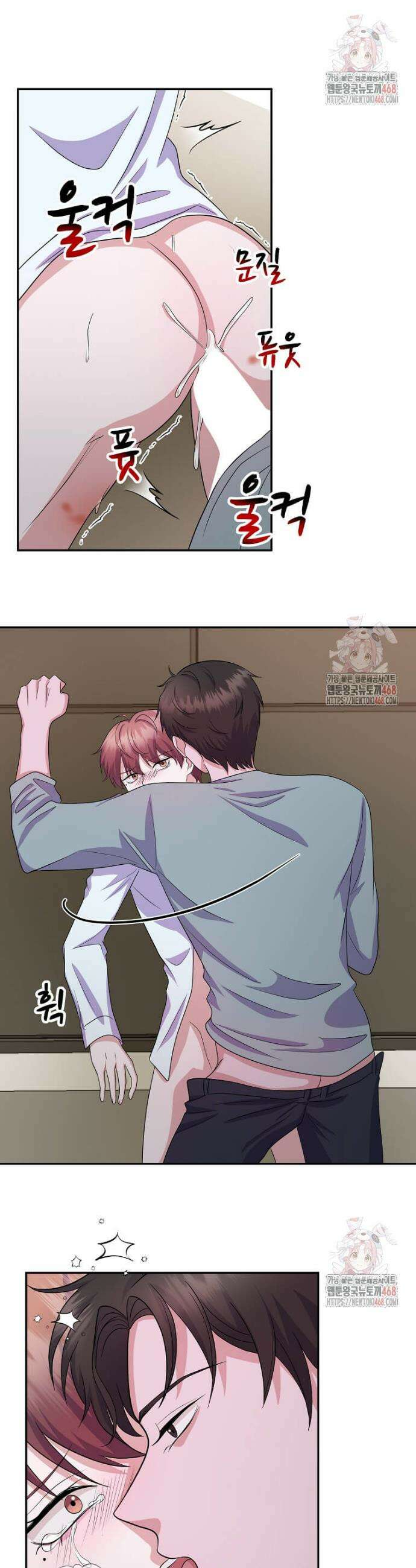 우연하게, 다정한 21화 4