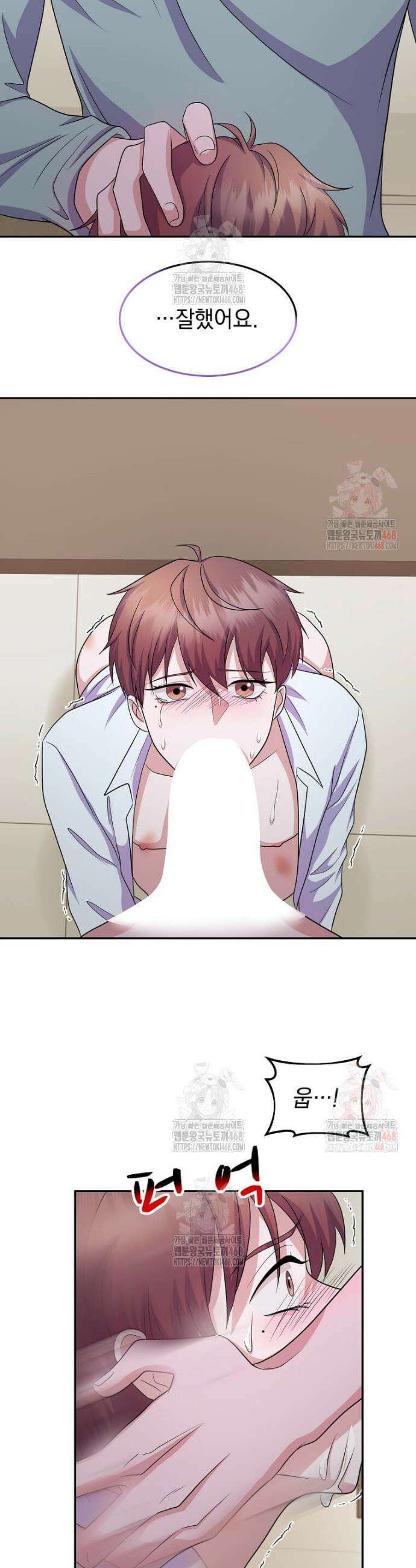 우연하게, 다정한 21화 11