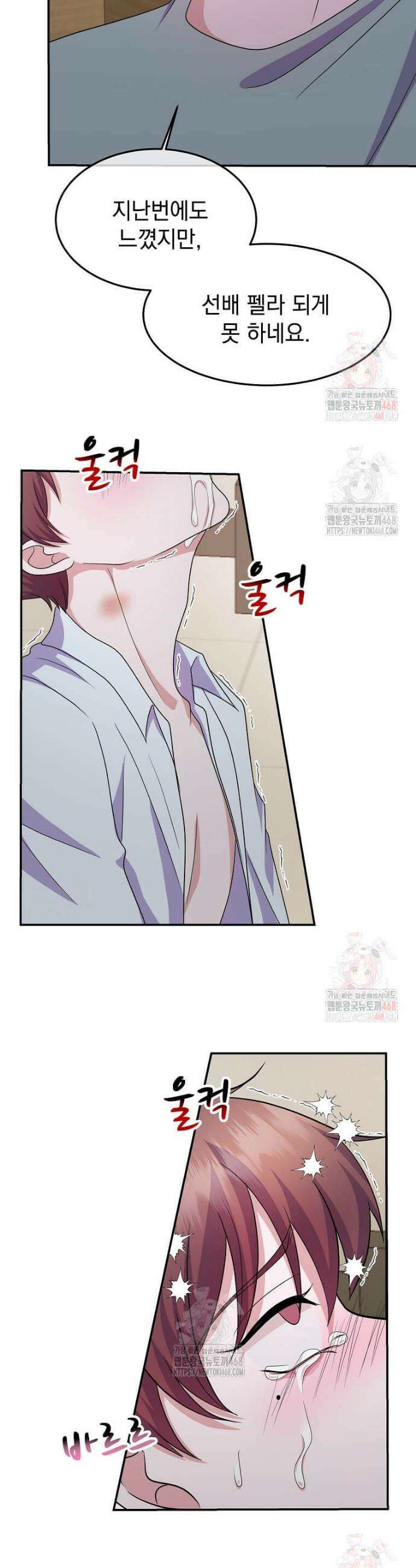 우연하게, 다정한 21화 13