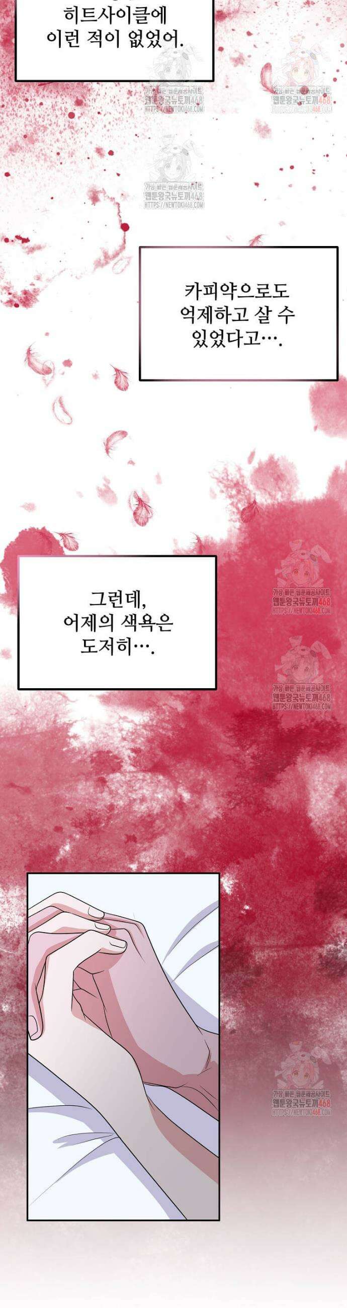 우연하게, 다정한 21화 22
