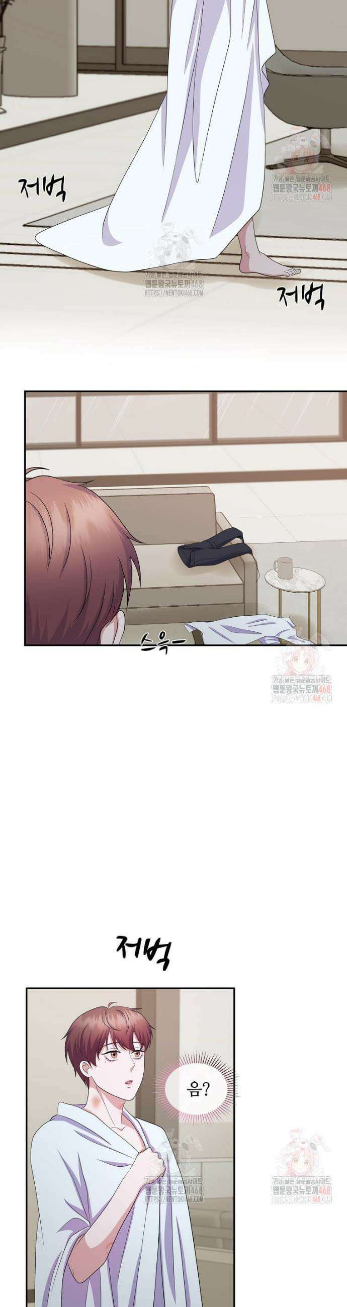 우연하게, 다정한 21화 25