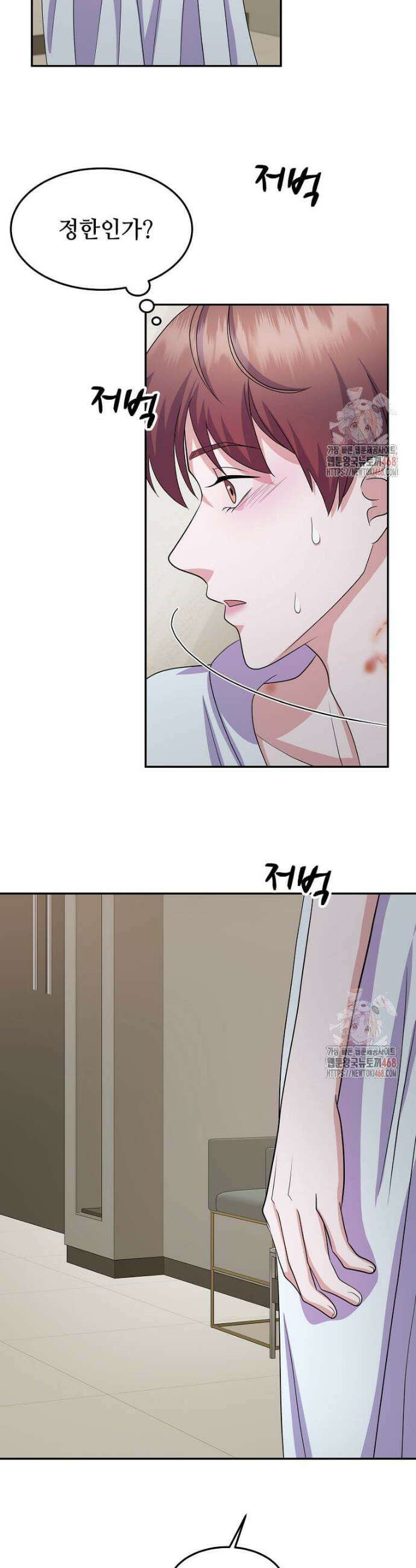 우연하게, 다정한 21화 26