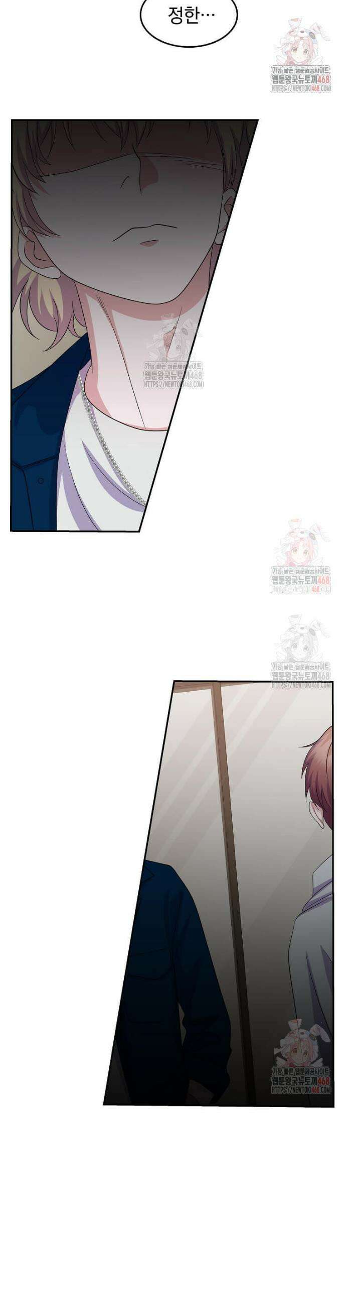 우연하게, 다정한 21화 27