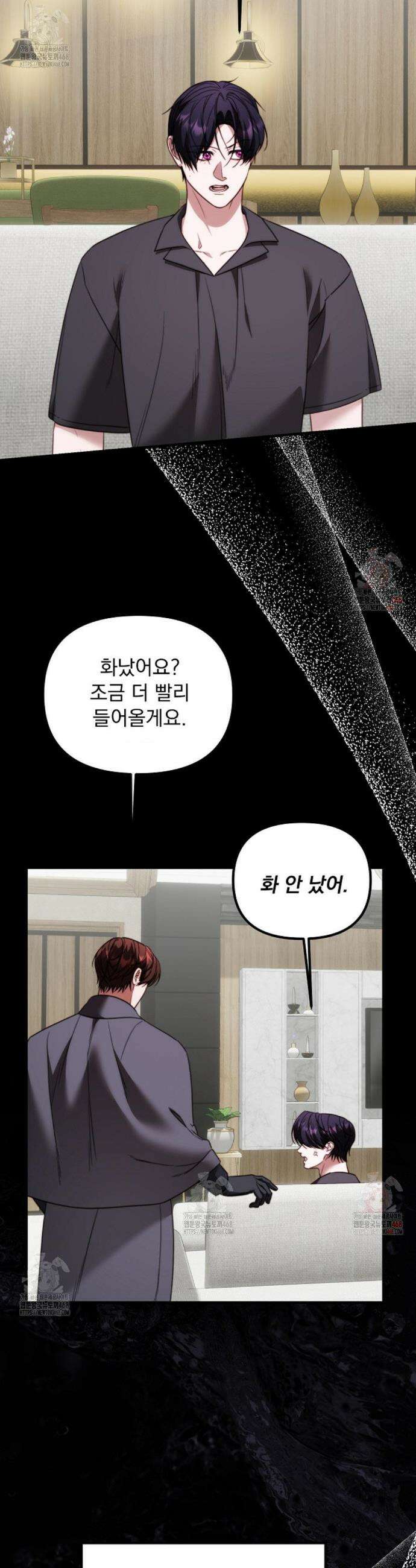 인 섀도우 19화 3