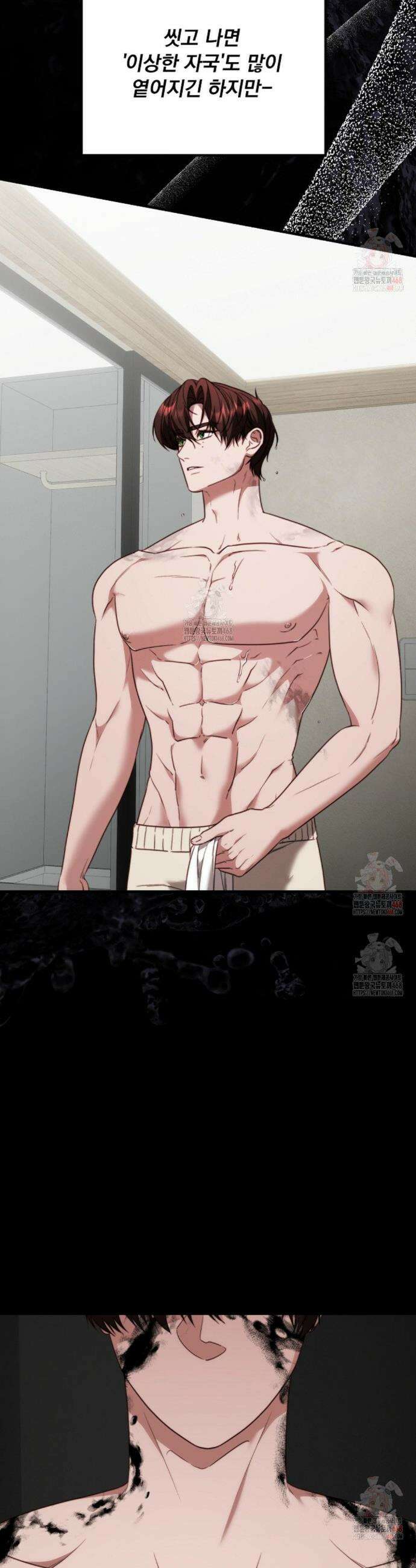 인 섀도우 19화 4