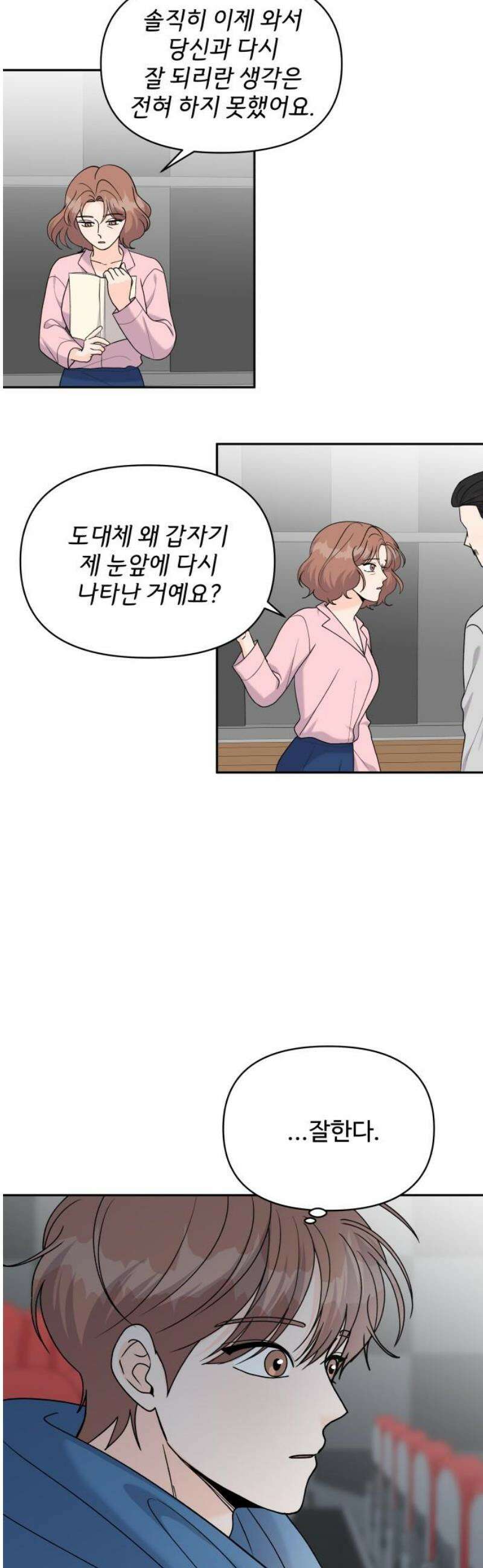 24시간 미남 41화 3