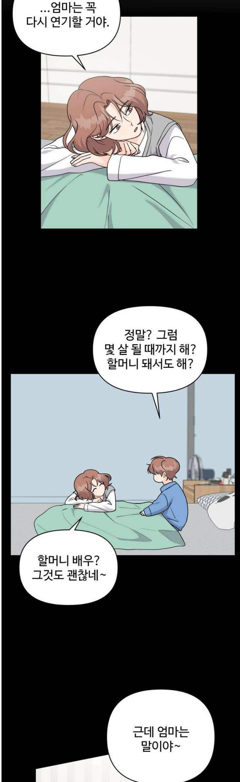 24시간 미남 41화 5