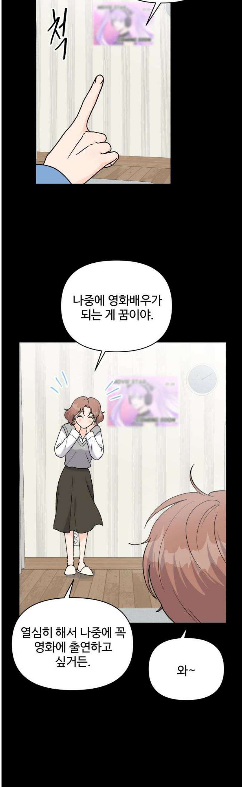 24시간 미남 41화 6