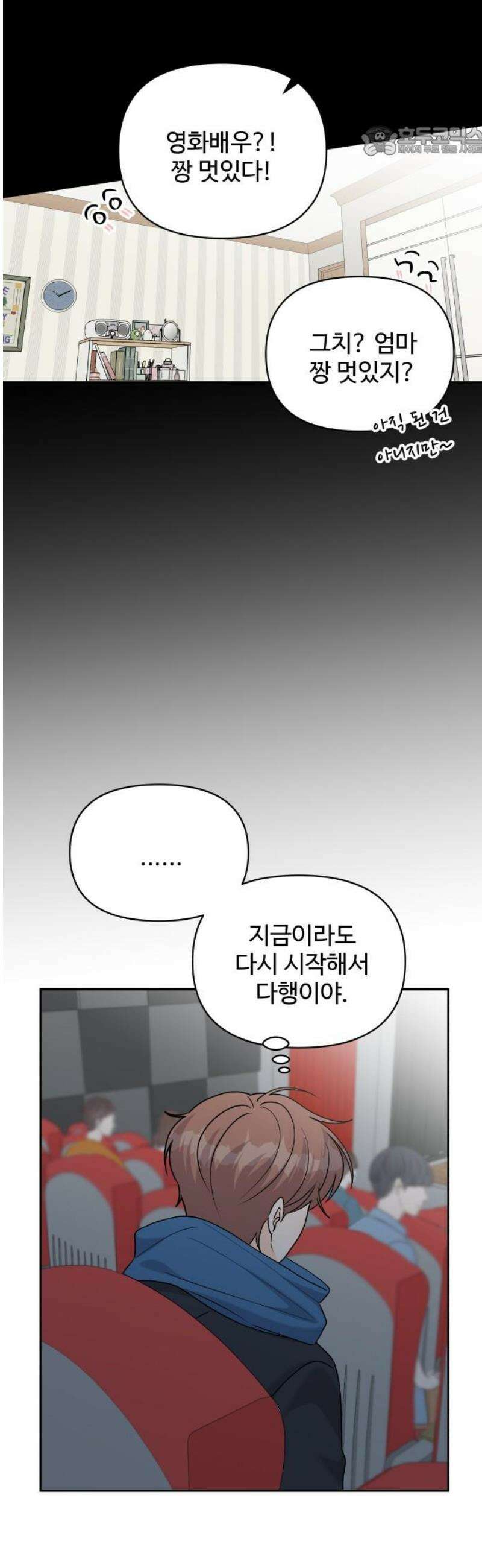 24시간 미남 41화 7