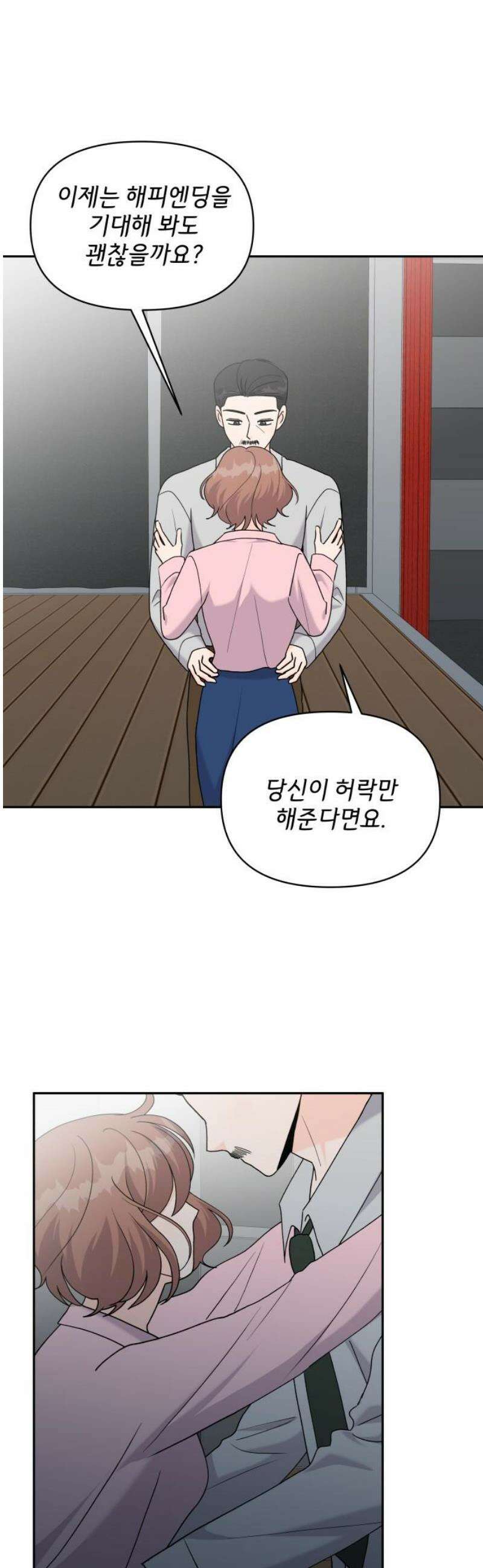 24시간 미남 41화 8