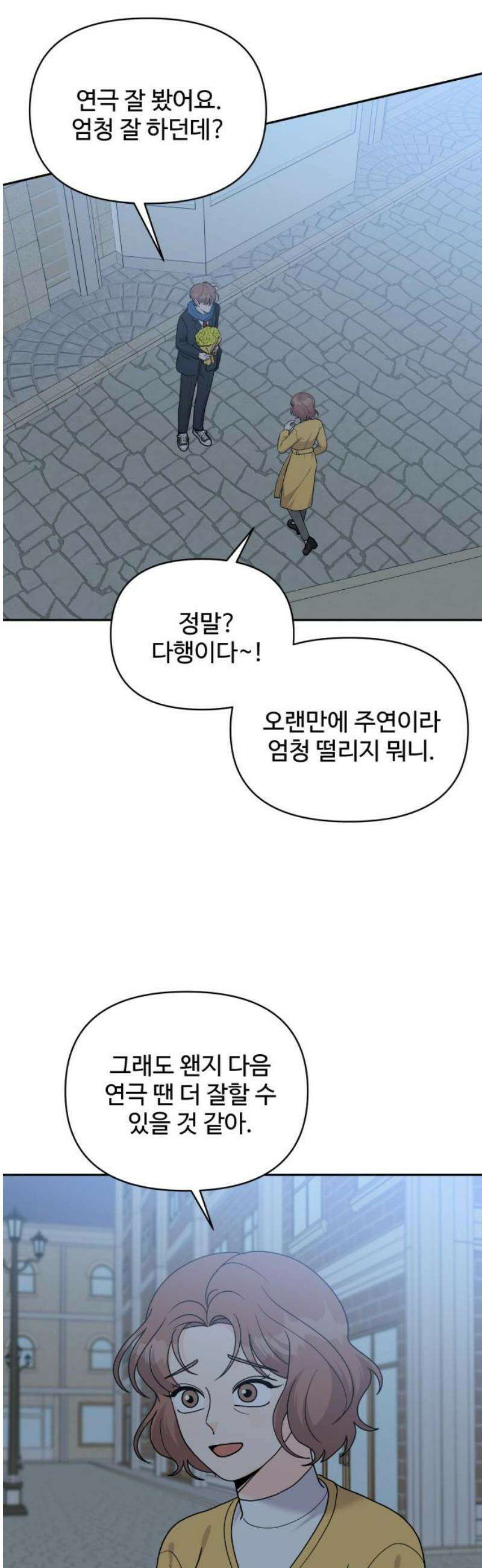 24시간 미남 41화 12