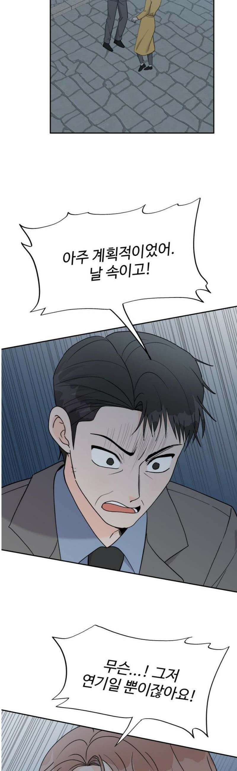 24시간 미남 41화 16