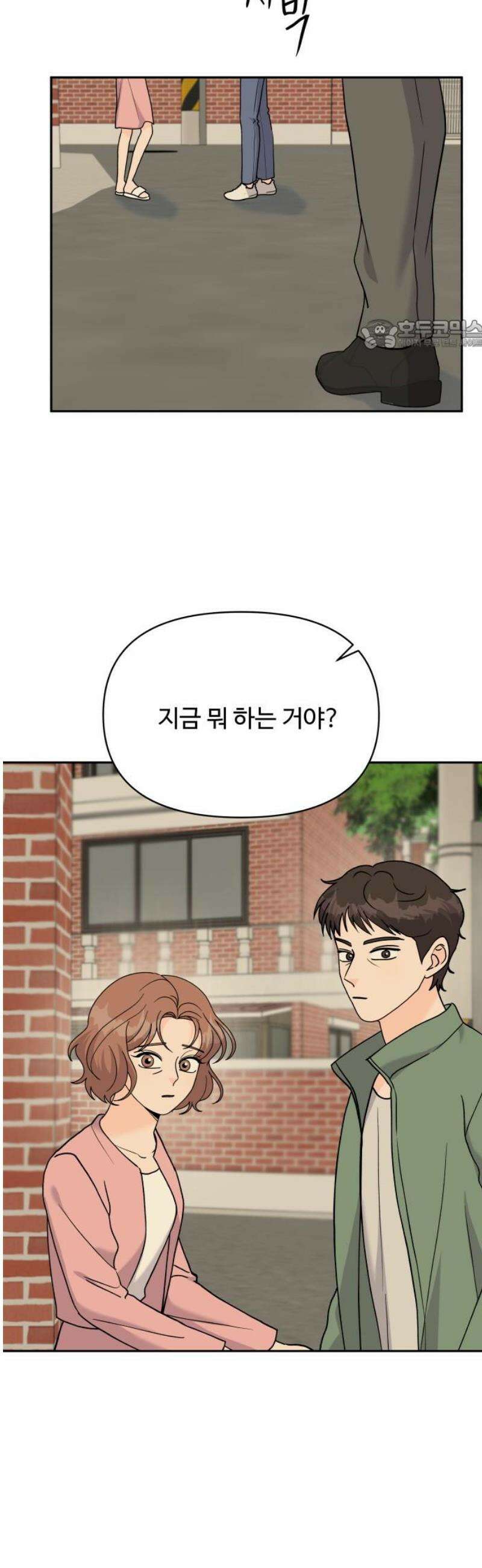 24시간 미남 41화 24