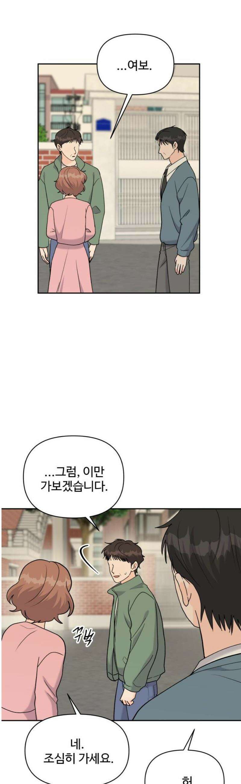 24시간 미남 41화 25