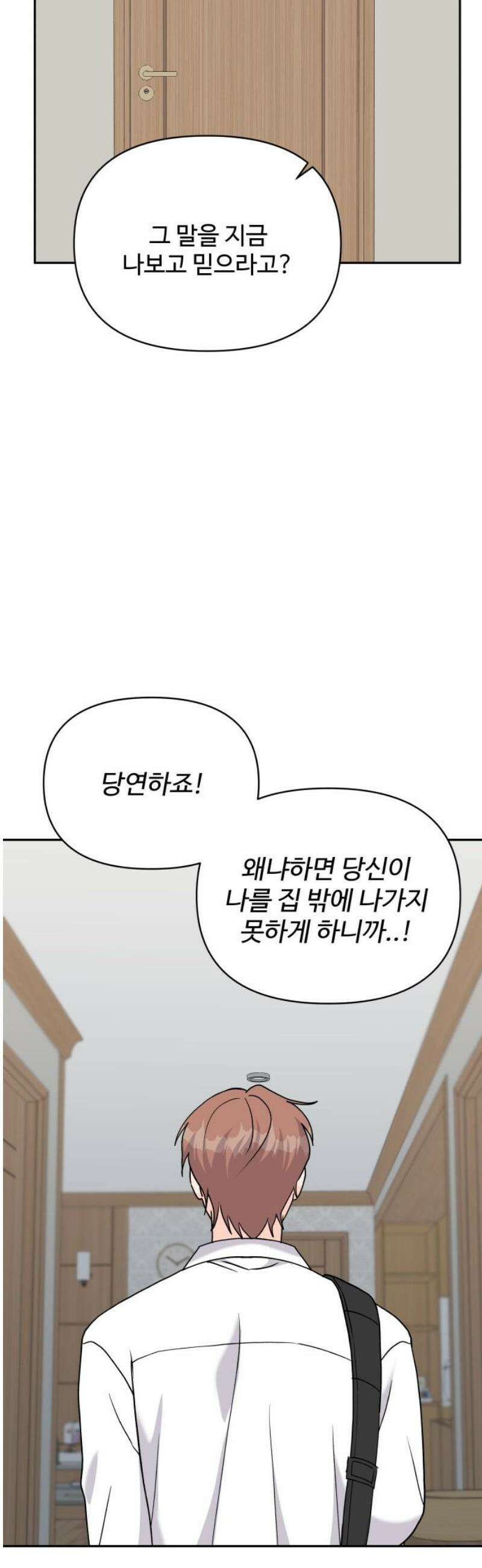 24시간 미남 41화 27