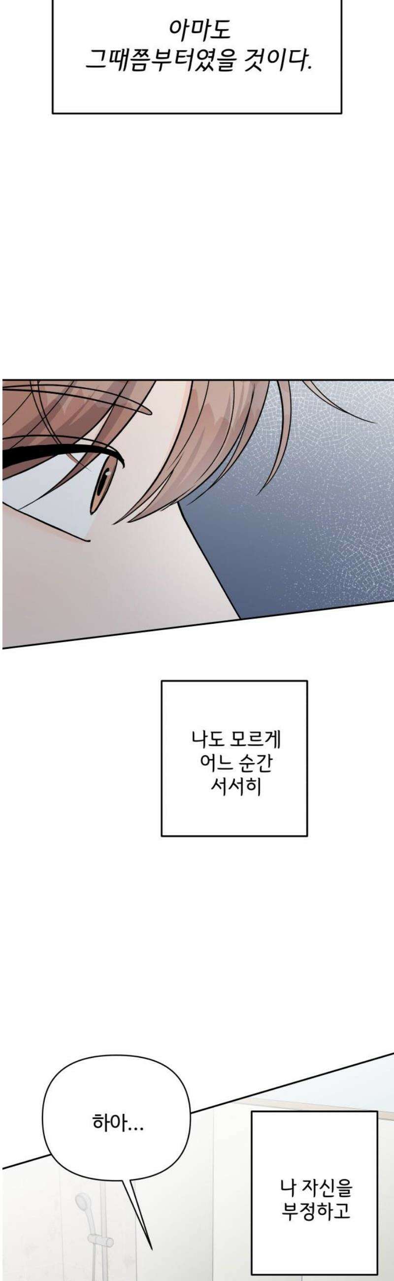 24시간 미남 41화 33