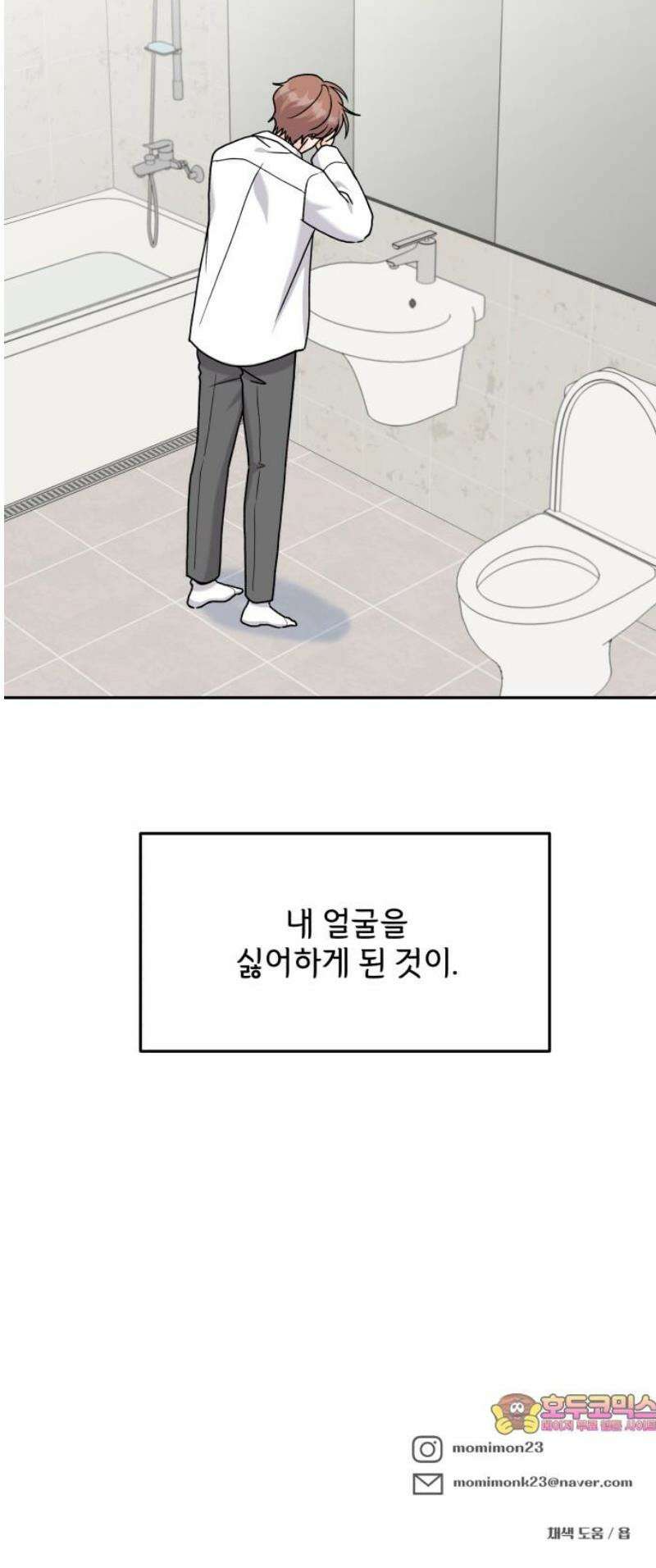 24시간 미남 41화 34
