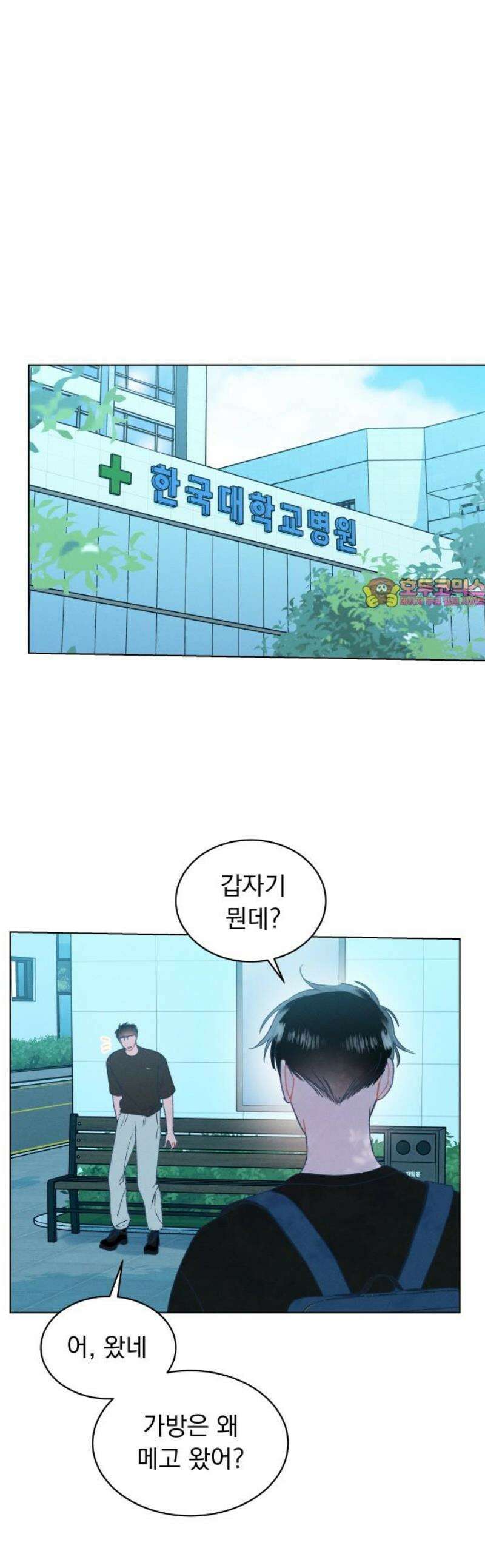 사랑하는 여름 하늘 48화 1