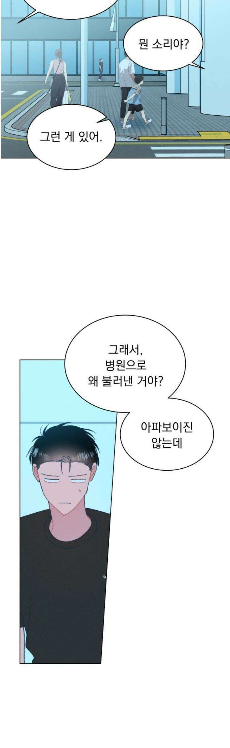 사랑하는 여름 하늘 48화 3