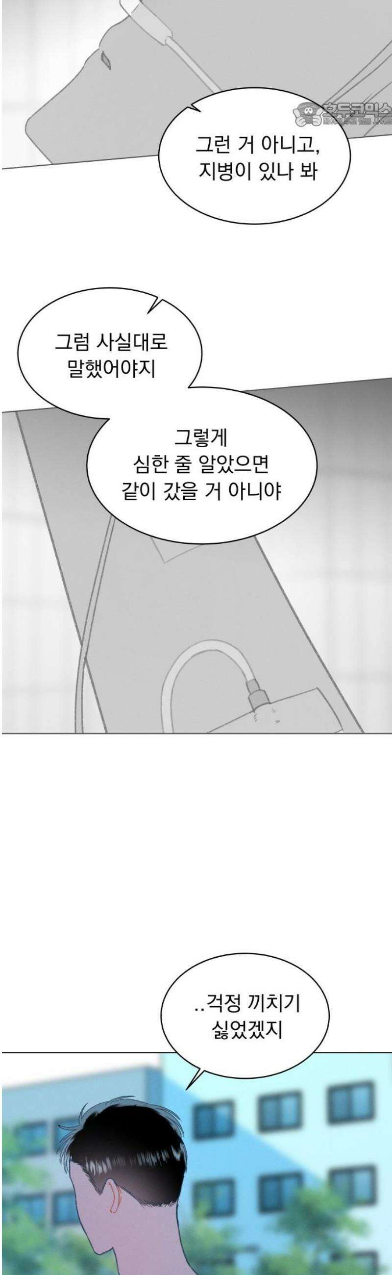 사랑하는 여름 하늘 48화 7