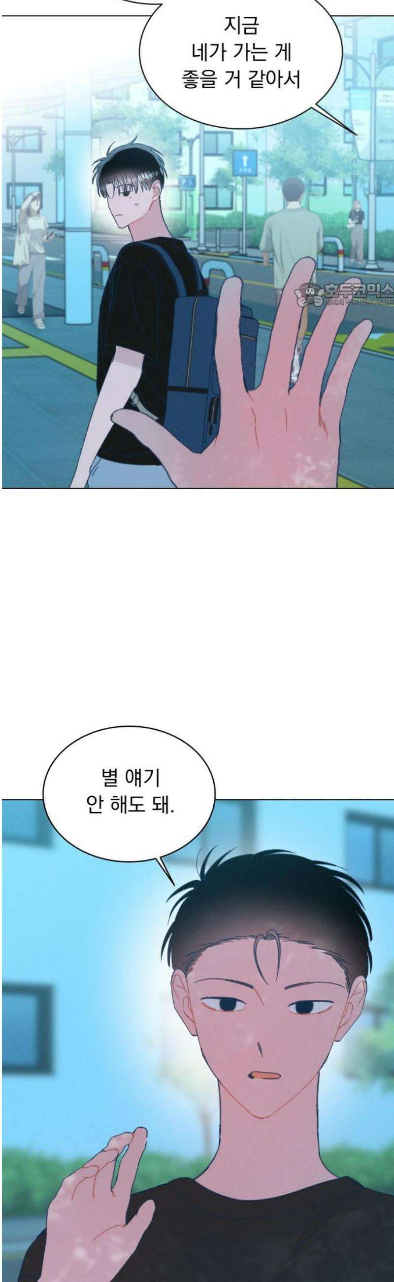 사랑하는 여름 하늘 48화 9