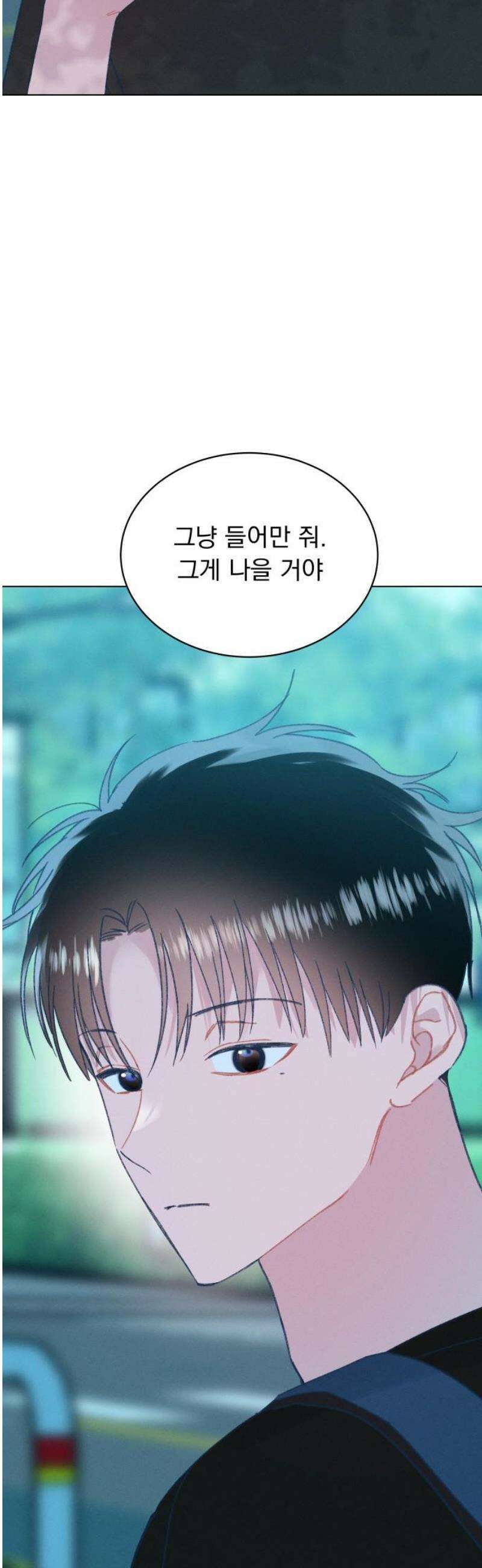 사랑하는 여름 하늘 48화 10