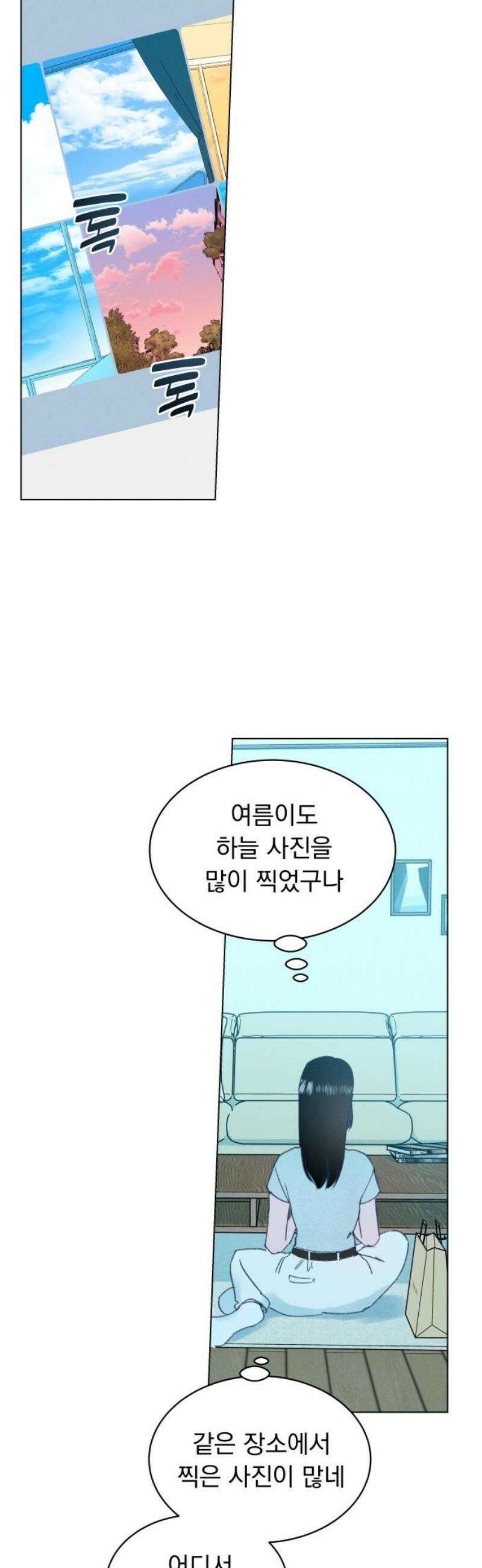 사랑하는 여름 하늘 48화 14