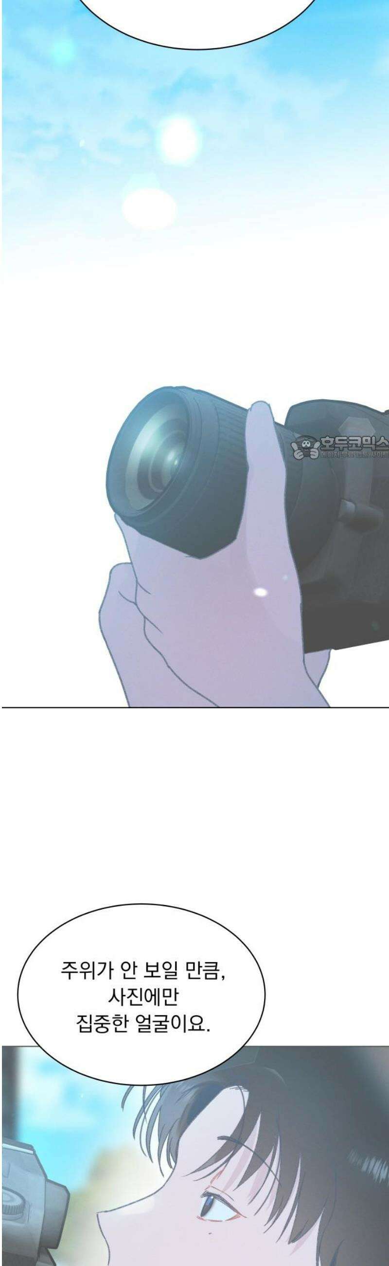 사랑하는 여름 하늘 48화 26