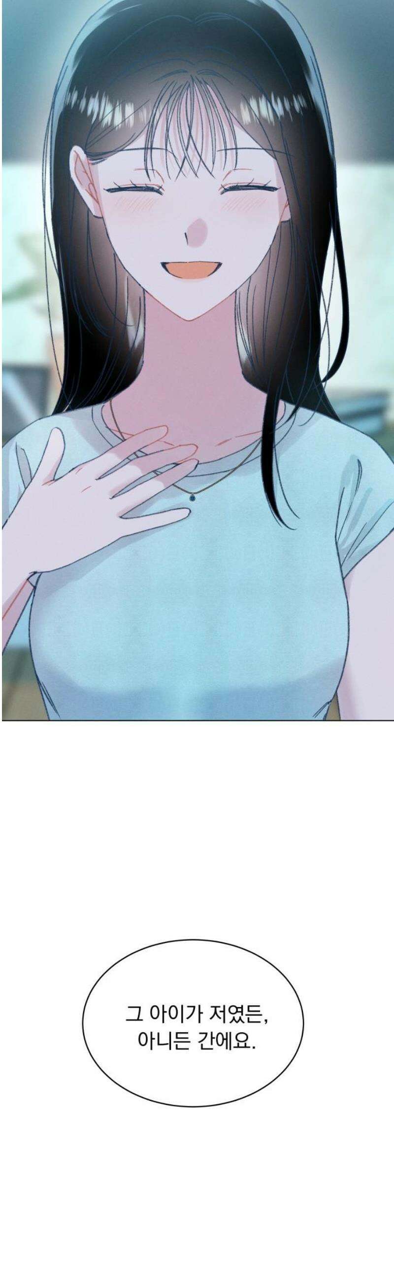 사랑하는 여름 하늘 48화 29