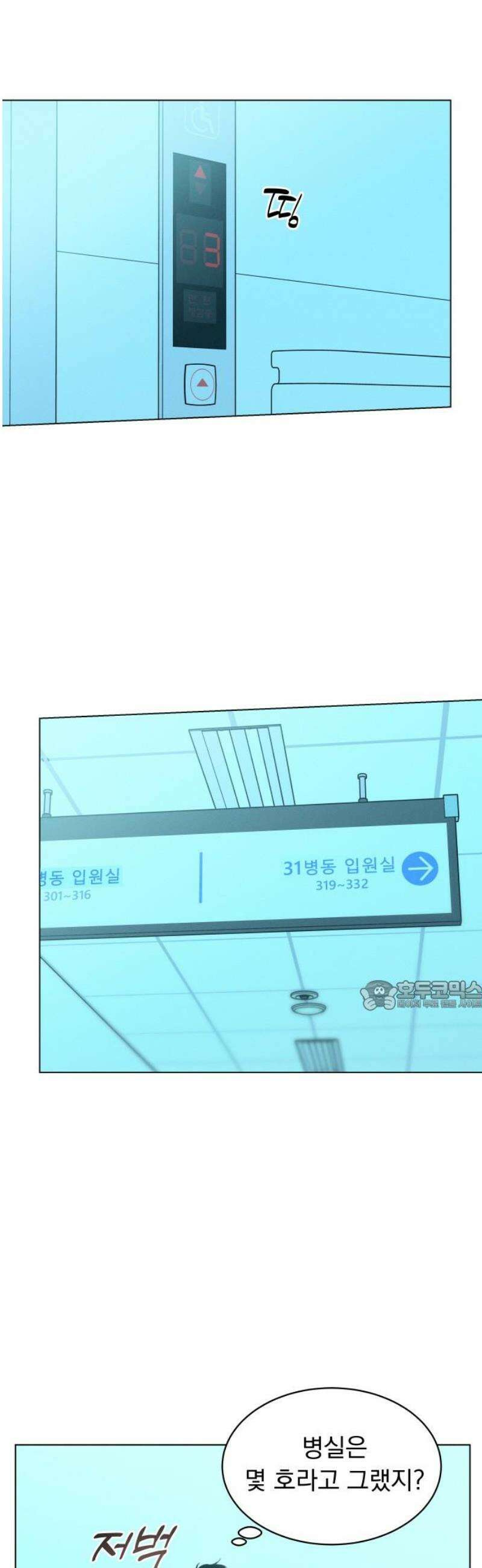 사랑하는 여름 하늘 48화 30