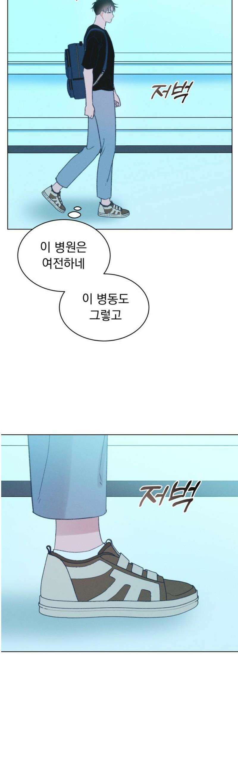 사랑하는 여름 하늘 48화 31