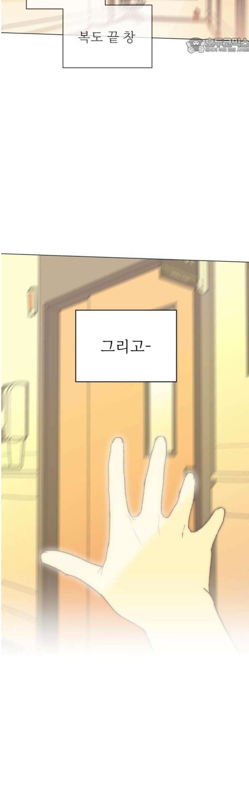 사랑하는 여름 하늘 48화 37