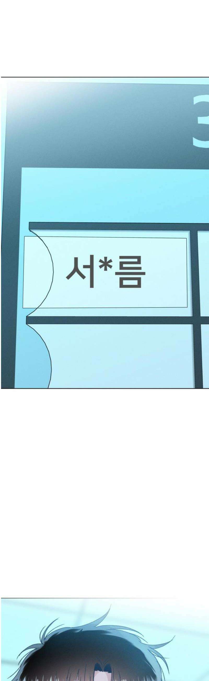 사랑하는 여름 하늘 48화 38