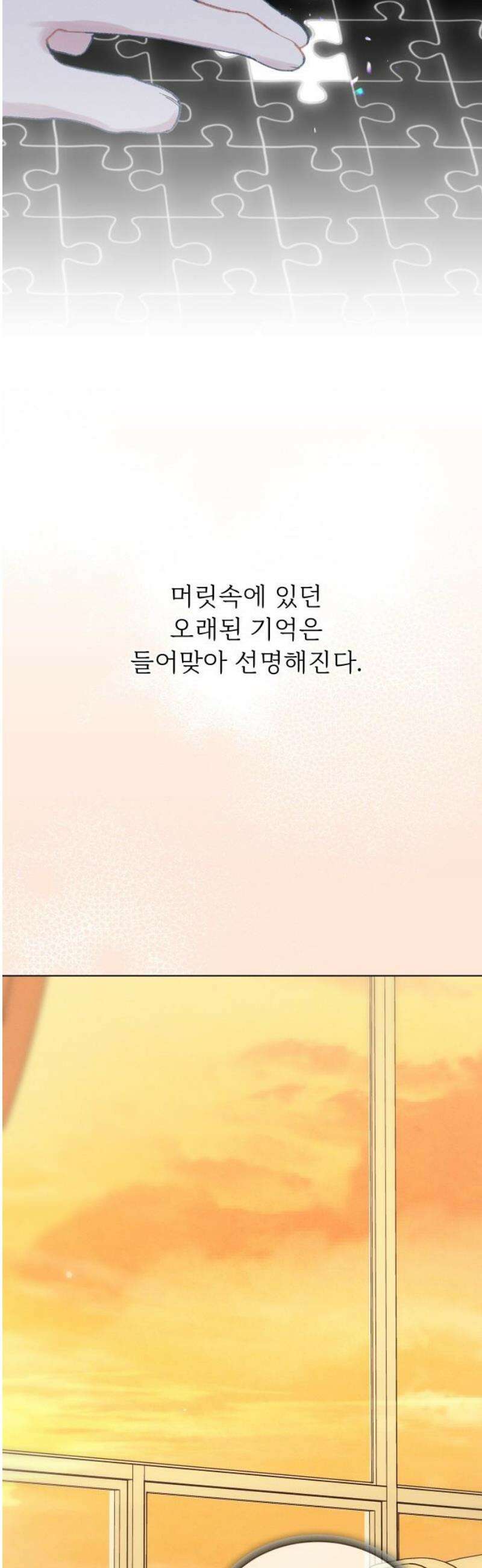 사랑하는 여름 하늘 48화 51