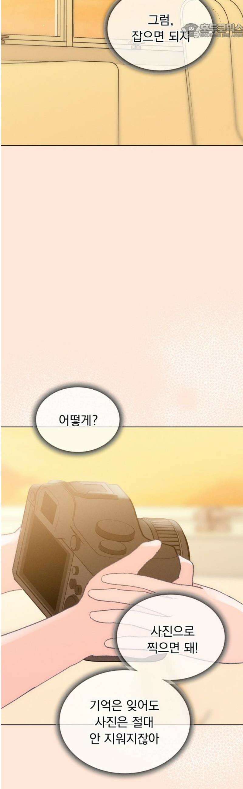 사랑하는 여름 하늘 48화 52
