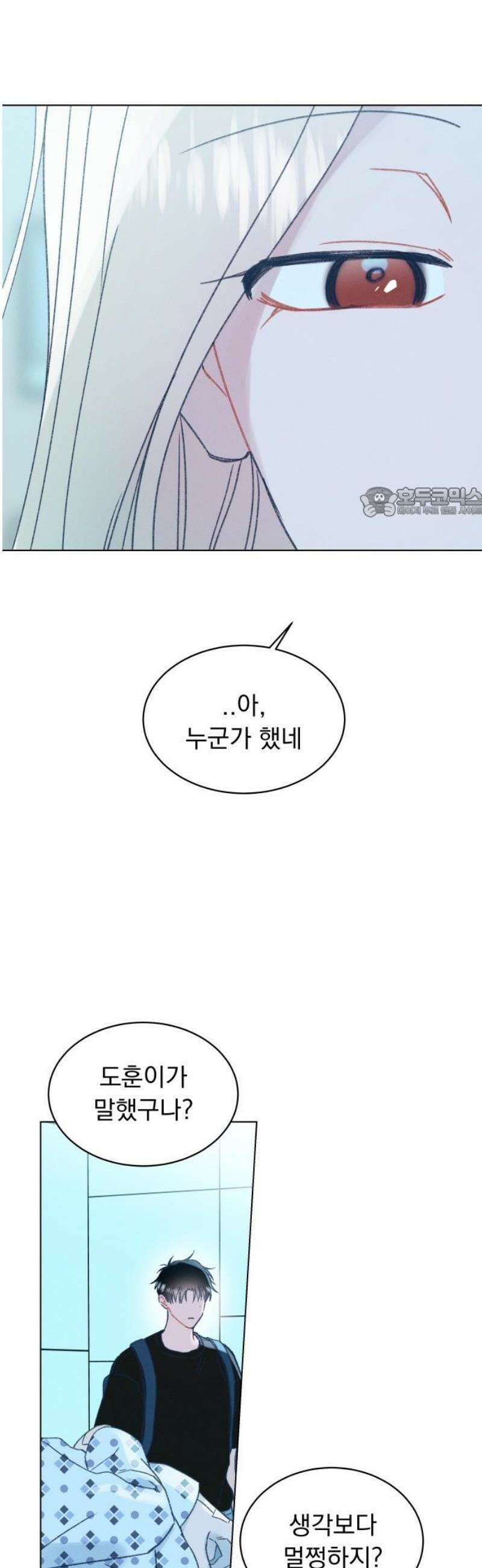 사랑하는 여름 하늘 48화 56