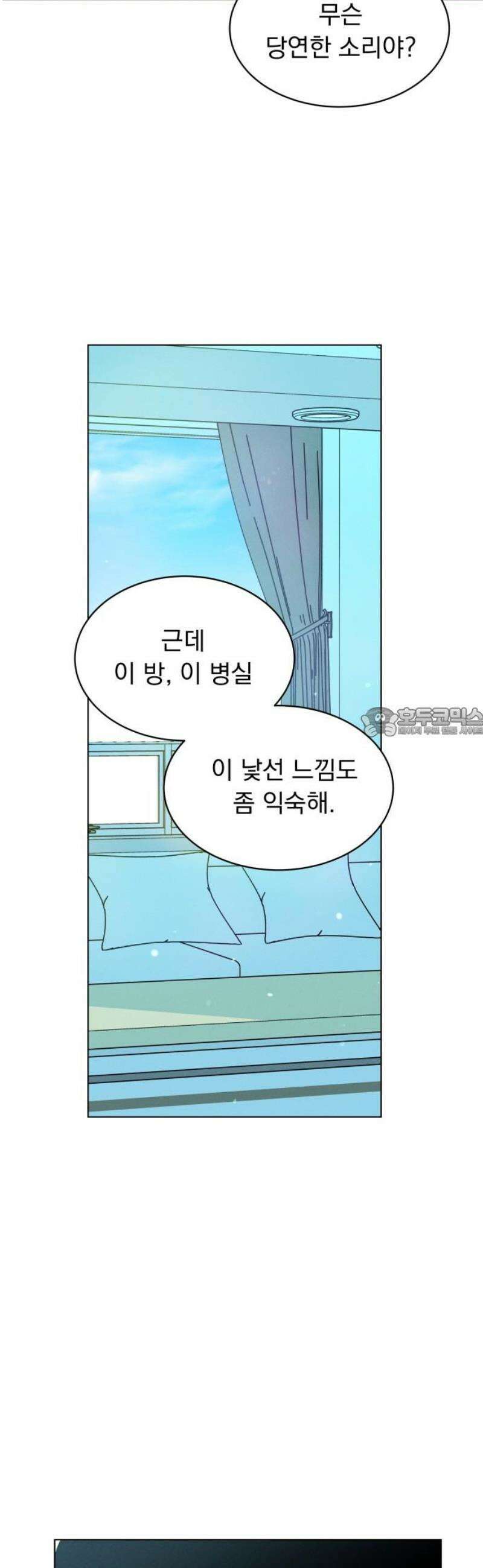 사랑하는 여름 하늘 48화 58