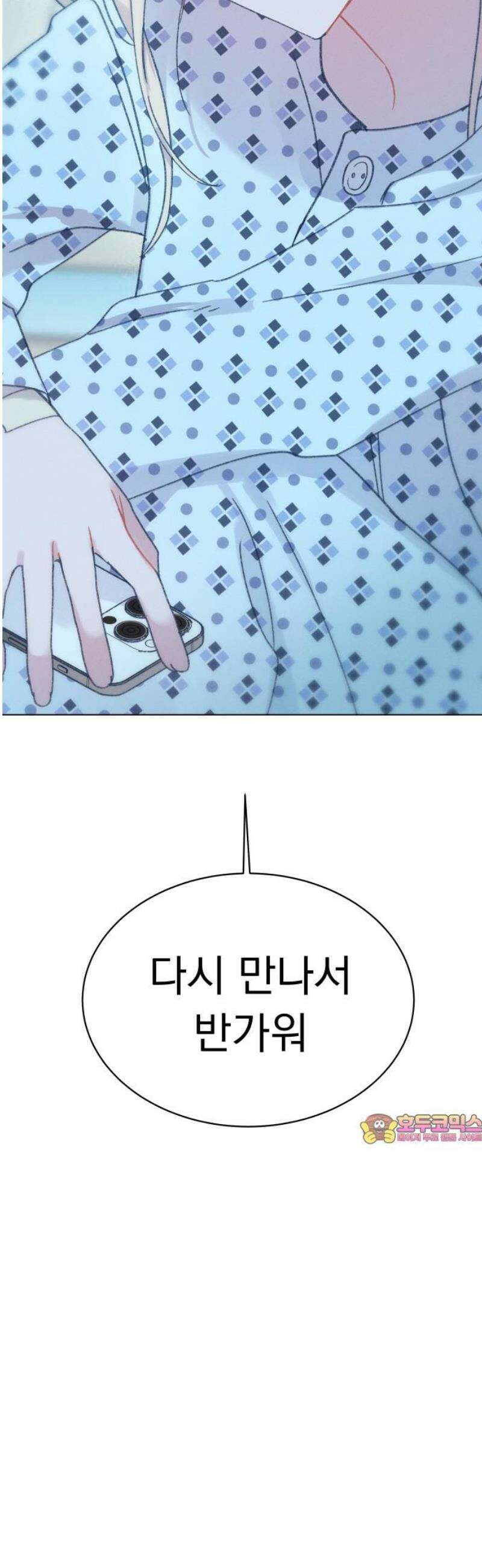 사랑하는 여름 하늘 48화 62