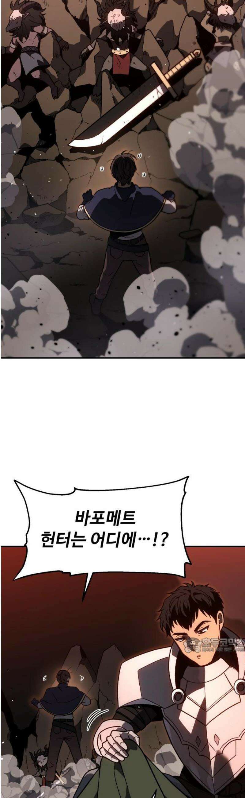 보스였음 2부 002． 스페셜리스트 (2) 2