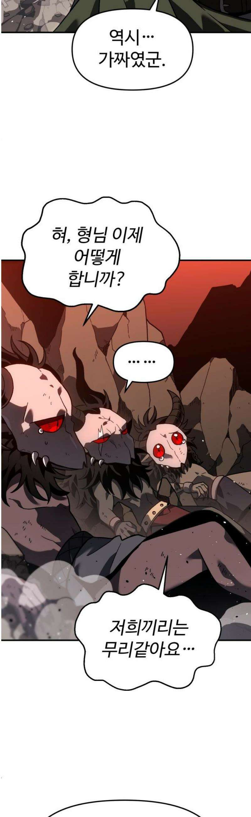 보스였음 2부 002． 스페셜리스트 (2) 3
