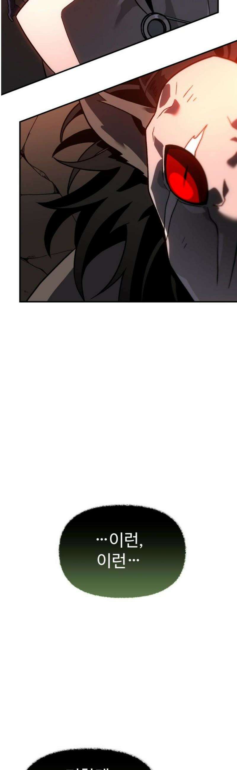 보스였음 2부 002． 스페셜리스트 (2) 6