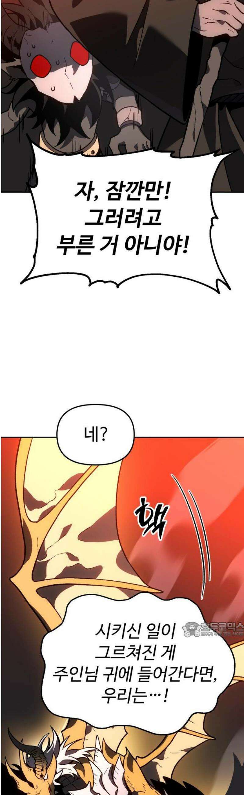보스였음 2부 002． 스페셜리스트 (2) 17