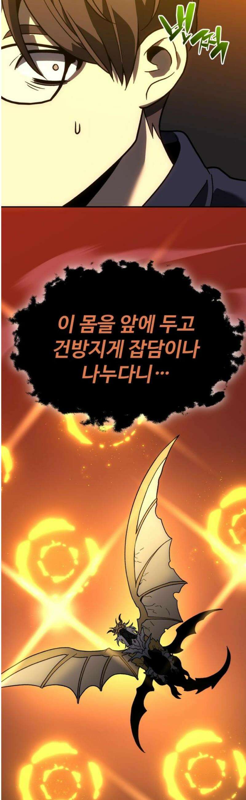 보스였음 2부 002． 스페셜리스트 (2) 20