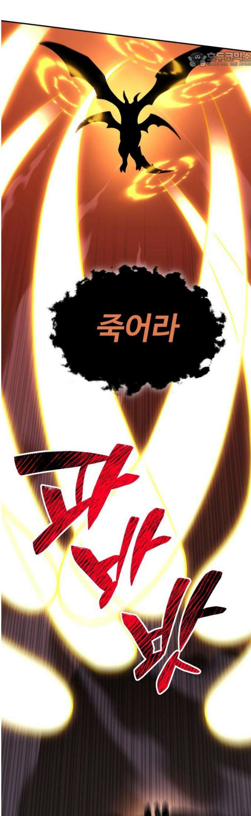 보스였음 2부 002． 스페셜리스트 (2) 22