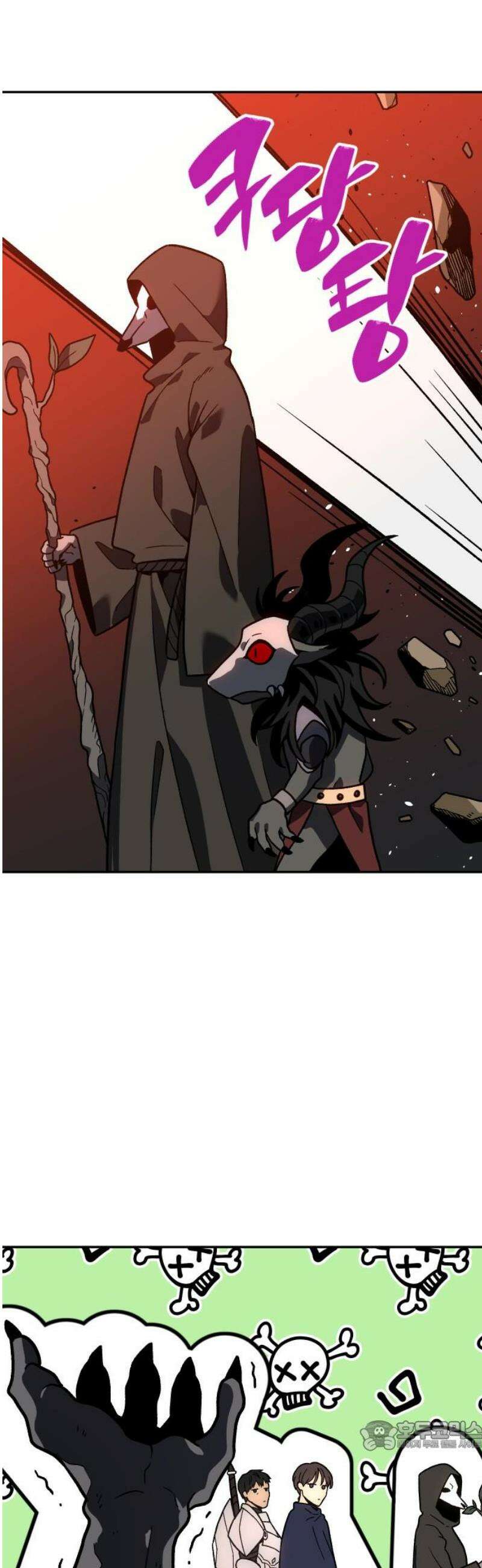 보스였음 2부 002． 스페셜리스트 (2) 34