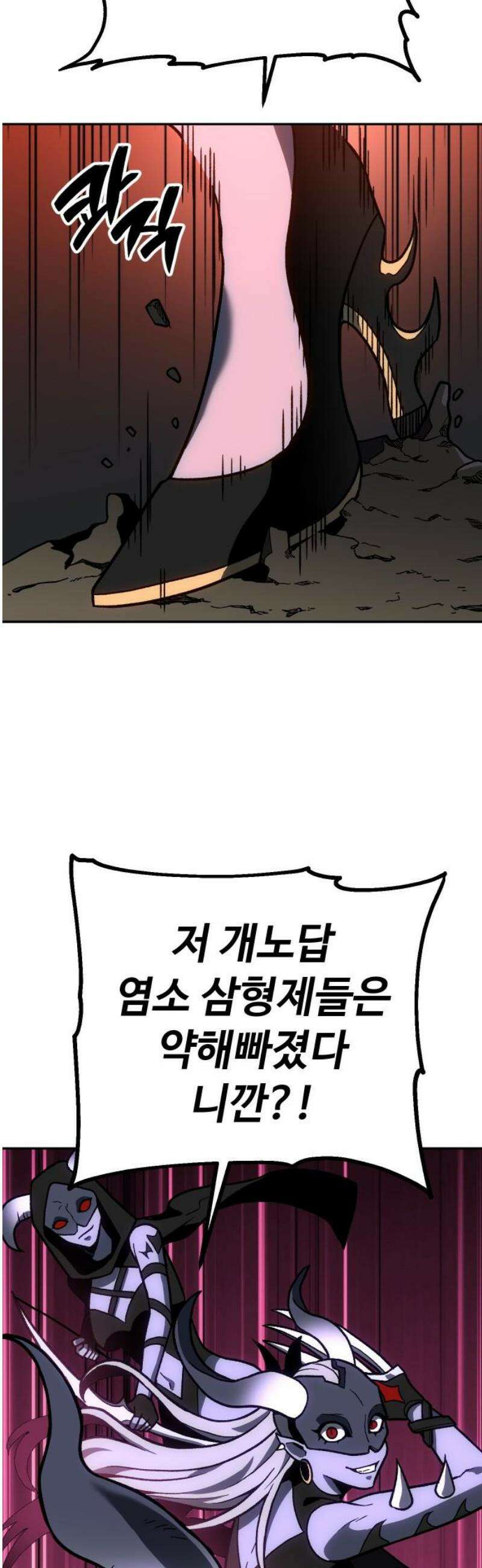 보스였음 2부 002． 스페셜리스트 (2) 36