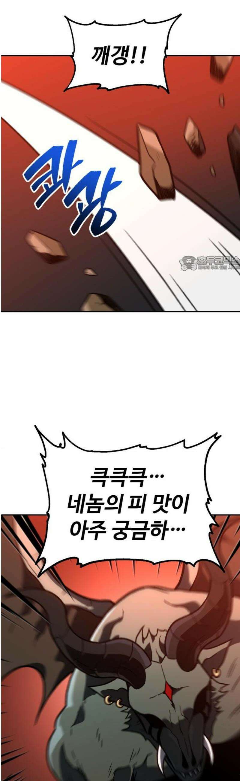보스였음 2부 002． 스페셜리스트 (2) 41