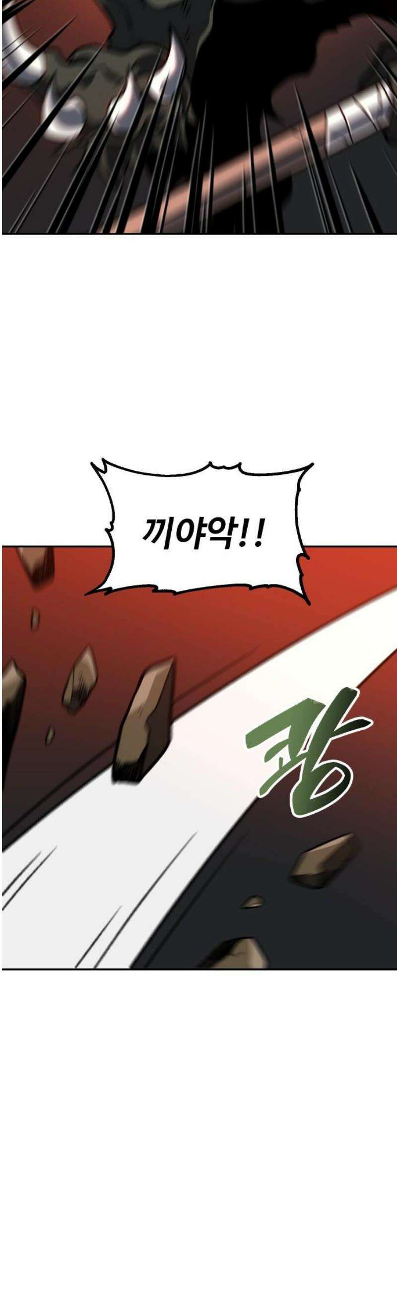 보스였음 2부 002． 스페셜리스트 (2) 42