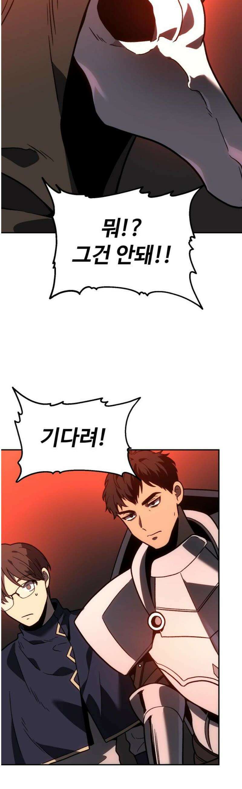 보스였음 2부 002． 스페셜리스트 (2) 46